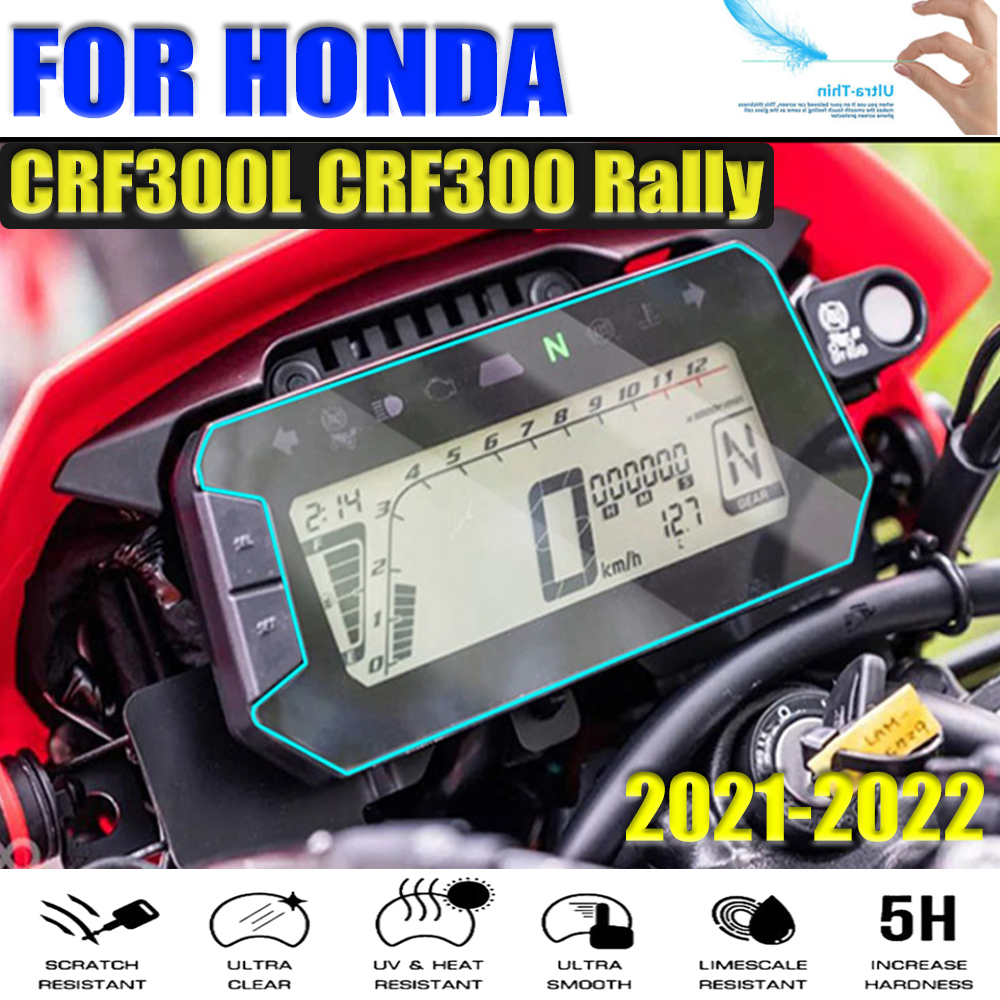 honda 本田 crf300l crf300 rally 機車配件 機車儀表板 屏幕保護 保護膜 防刮膜 防水膜 零件