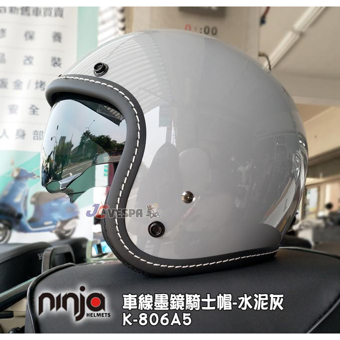 【JC VESPA】ninja K-806A5車線內墨鏡騎士帽(車線-水泥灰) 3/4復古安全帽 內襯可拆洗/可加裝鏡片