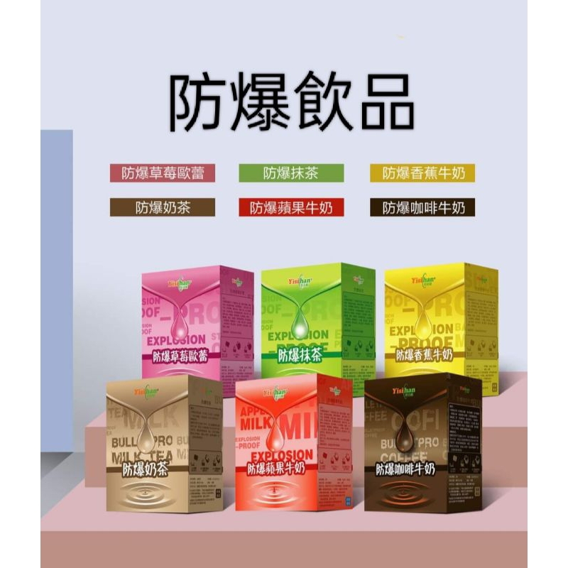 台灣製 防爆咖啡 防爆奶茶 生酮飲食 散裝 防彈