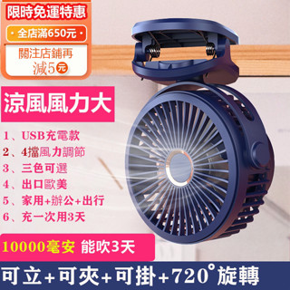 現貨直發】 USB風扇 夾扇 推車風扇 電風扇 靜音風扇 隨身風扇 夾式風扇 風扇 夾式電風扇 小風扇