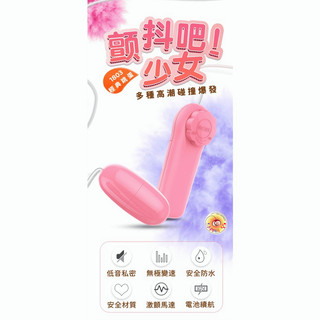 SEAPPINESS 經典款震動跳蛋 g點按摩棒 情趣精品 女性情趣用品 按摩棒情趣 情趣商品 成人玩具