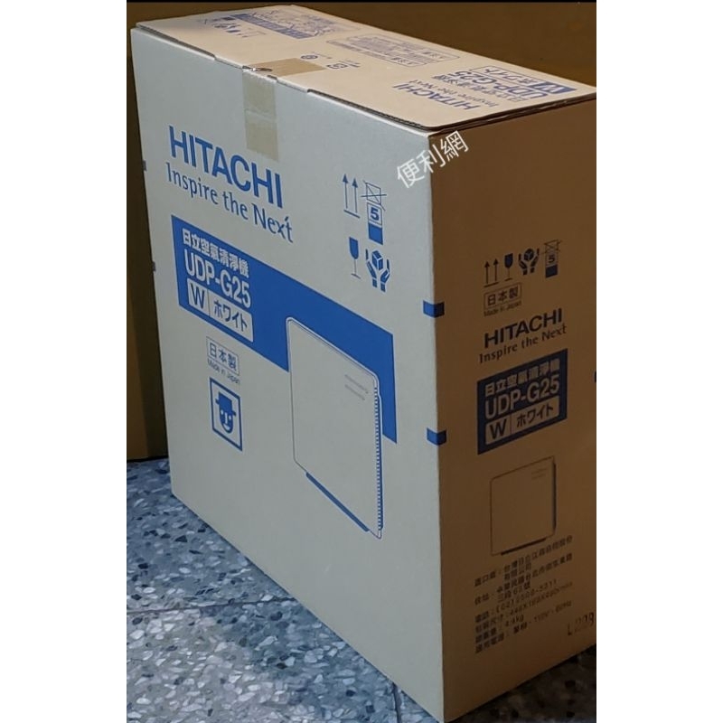 HITACHI 日立空氣清淨機 UDP-G25 抗過敏HEPA濾網 對應PM2.5去除率達99.9% 日本製-【便利網】