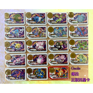 現貨🔥🔥台版寶可夢 pokemon gaole Legend 傳說第4彈（第八彈）正版四星卡，機台下卡、立即入套！