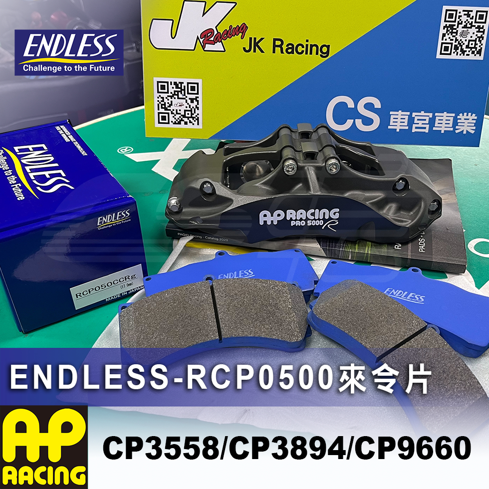 rcp來令的價格推薦 - 2025年1月| 比價比個夠BigGo