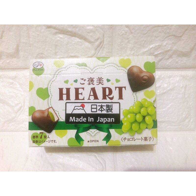 「現貨特價」日本 不二家 fujiya heart 心形巧克力 麝香葡萄風味 37.1g 一盒7入 麝香葡萄巧克力