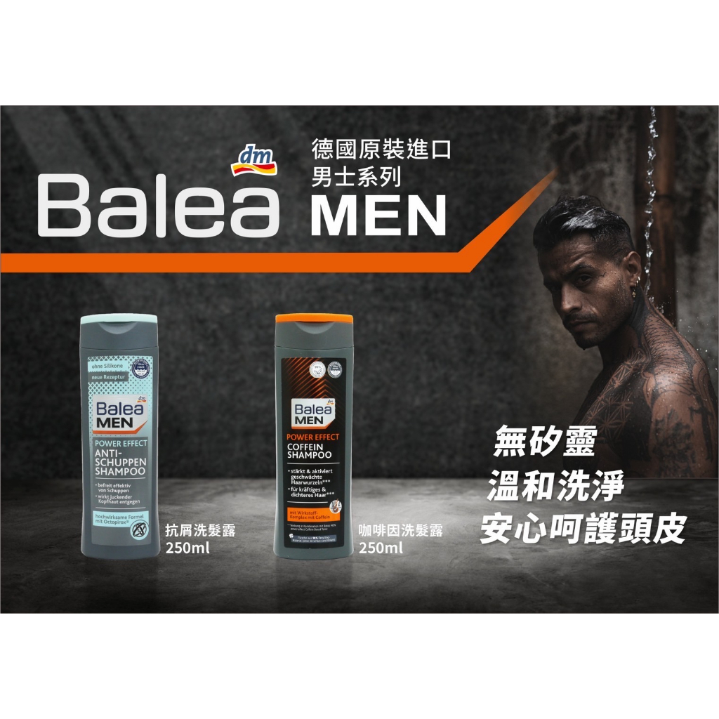 🇩🇪德國 DM balea 去屑洗髮露 薄荷涼感✅守法開發票 洗髮精 洗髮乳 頭皮屑