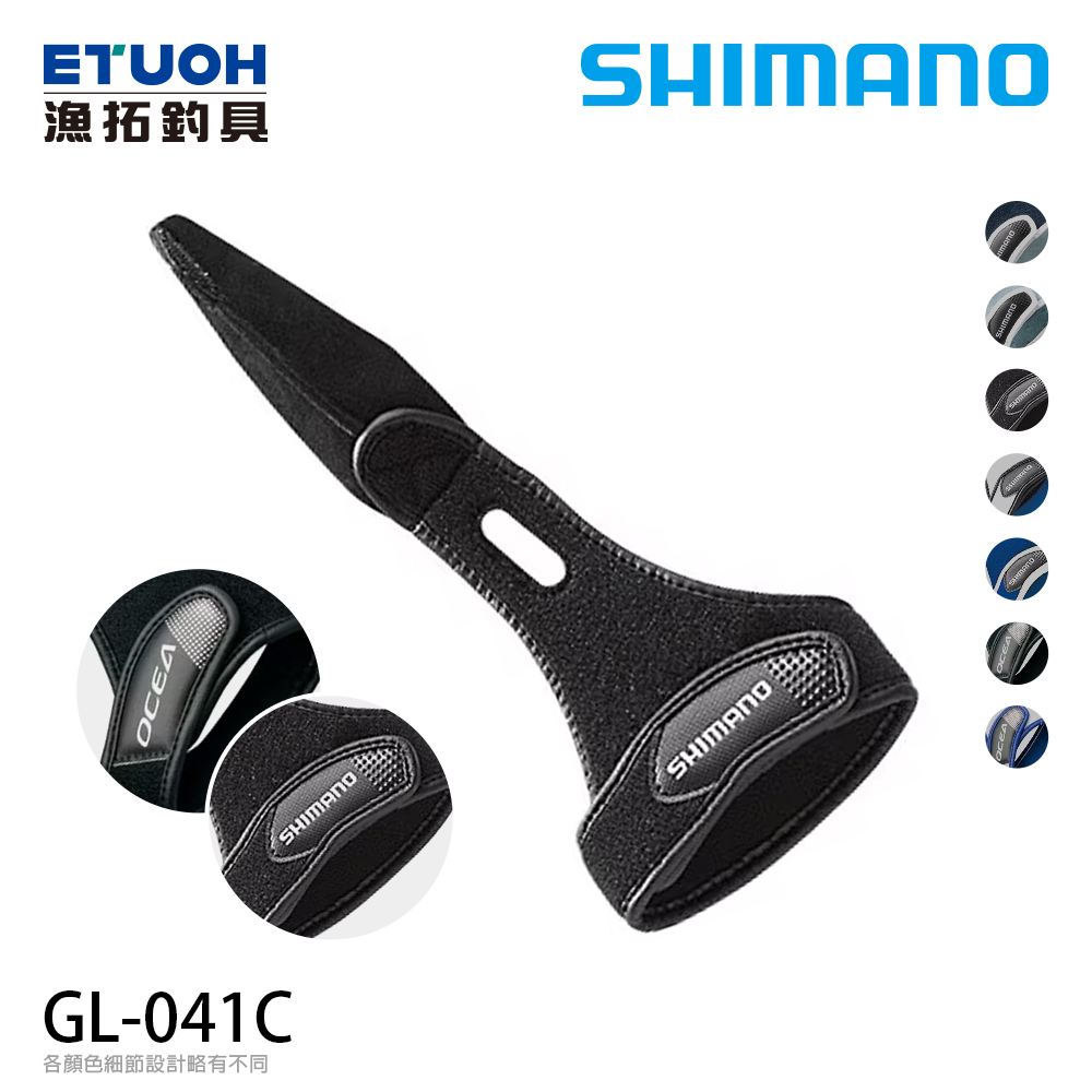 SHIMANO GL-041C 黑 [漁拓釣具] [遠投手套]