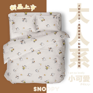 SNOOPY兩用被床包組/天使天絲/SN110棒球大聯盟