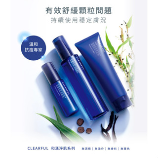 *~全新公司貨~* ORBIS和漢淨肌化妝水/和漢淨肌保濕液/和漢淨肌潔面乳/和漢淨肌深層卸妝露（現貨免預購）