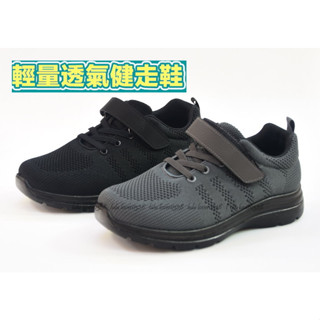 {百分百 SHOES}WENIESPOLO男款 輕量透氣運動休閒鞋 針織透氣網布 自黏 方便穿脫 底高3.5公分 偏小