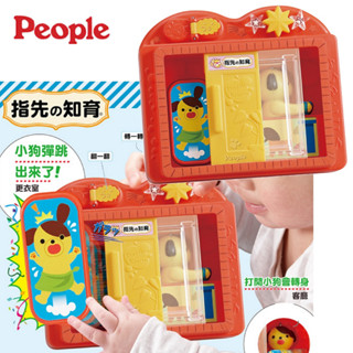 People 探索刺激小小門玩具 §小豆芽§ 探索刺激小小門玩具(9個月-)