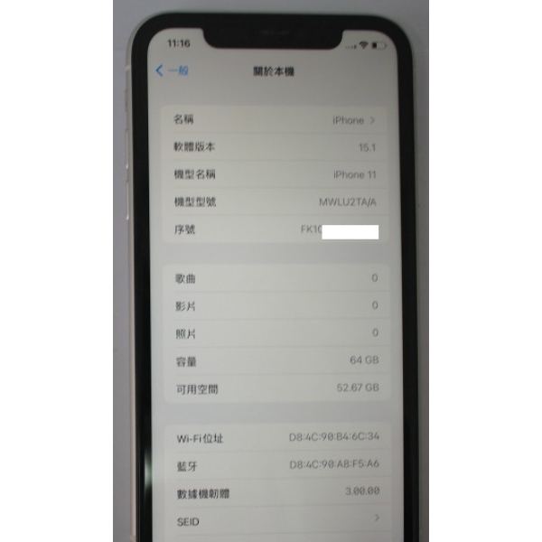 [崴勝3C] 二手 Apple iphone 11 64G 76% 白色 15.1