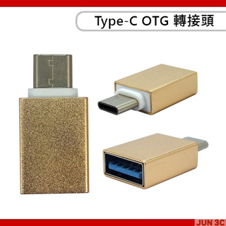 Type C 轉 USB OTG 轉接頭 USB-C type c OTG 轉接頭 Type C 轉接頭 USB OTG