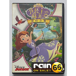 ⊕Rain65⊕正版DVD【小公主蘇菲亞：奇幻之旅】-迪士尼