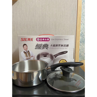西華 經典單柄湯鍋16cm （304不鏽鋼材質）