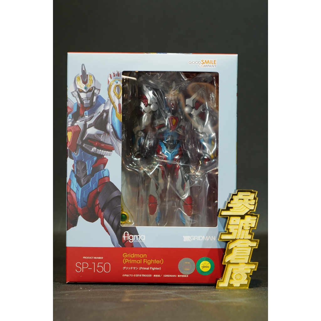 未開封品】SPSP-150 グリッドマン (Primal Fighter) スケール 150mm