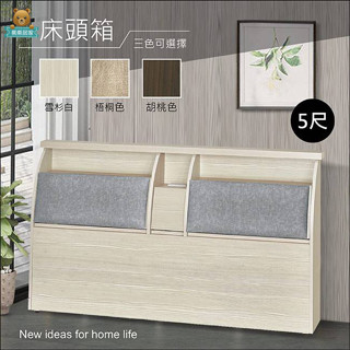 『熊熊居家』♕MIT臺灣製♕ 耐磨木心板半月型插座床頭箱-有皮靠墊 3.5尺/5尺/6尺 (四色可選)