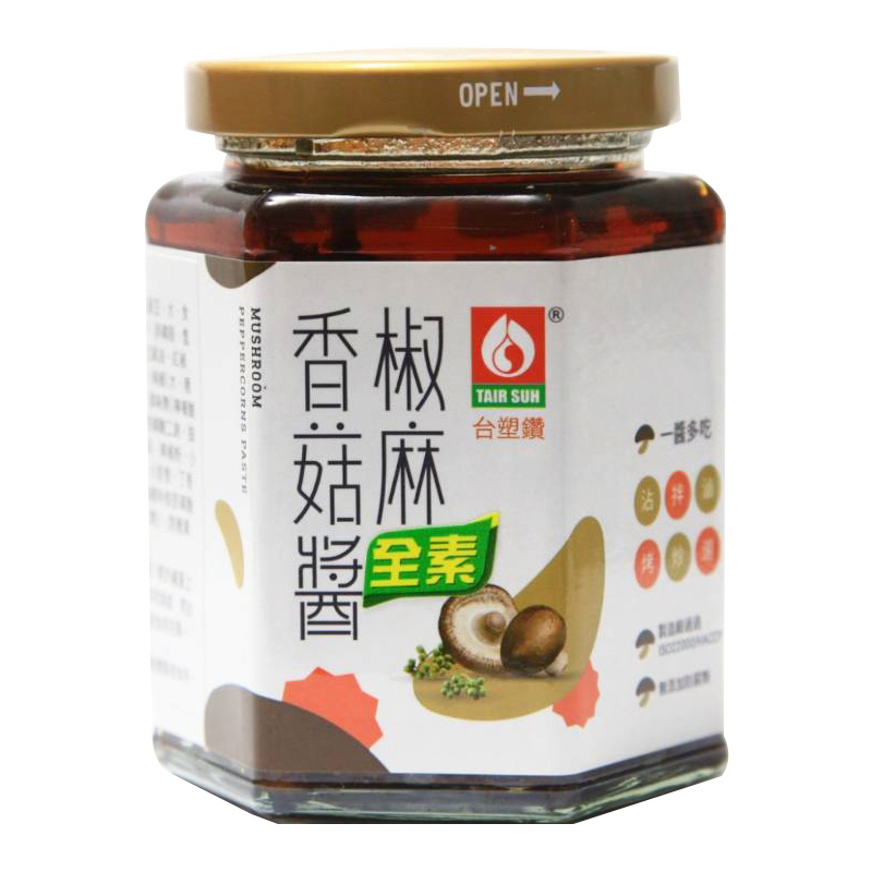 【台塑鑽】全素椒麻香菇醬280g-拌飯醬/拌麵醬/炒時蔬/料理調味醬