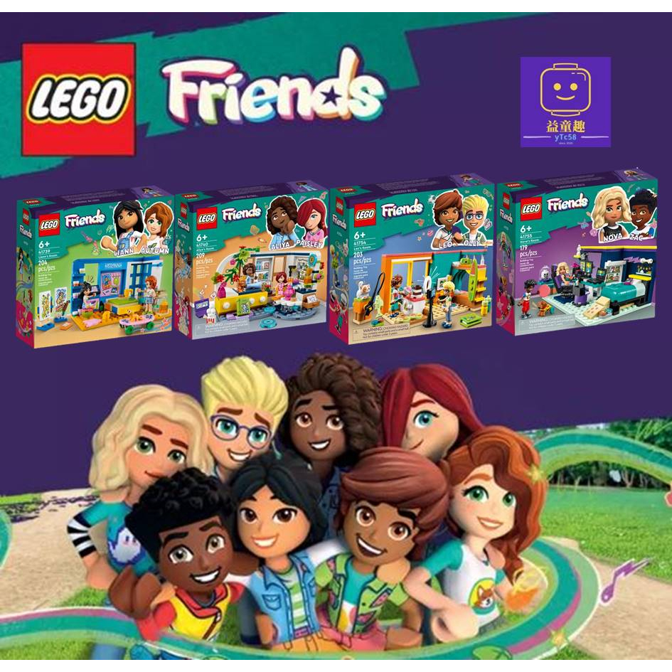 【台南 益童趣】LEGO 41739 41740 41754 41755 蓮恩、艾莉雅、 李奧、諾娃的房間 女孩系列
