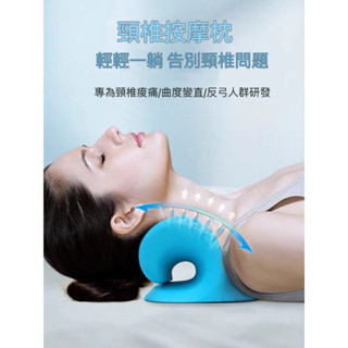 🔥臺灣熱賣🔥 第五代全新升級款C型頸椎按摩枕頸椎按摩枕家用牽引矯正器重力指壓頸部按摩器頸椎枕頸肩按摩枕頭