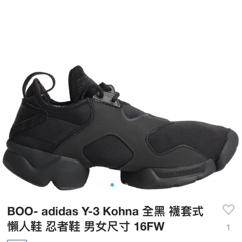 Y-3 馬蹄鞋-黑武士（XL尺碼