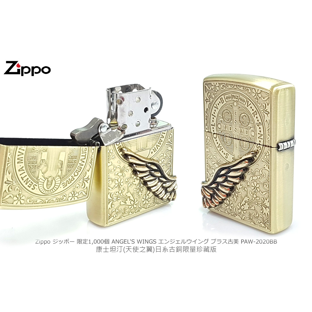 限量Zippo 康斯坦汀 / 天使之翼 日系古銅限量珍藏版 防風 打火機 （贈送ZIPPO油一瓶）