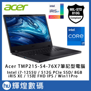 宏碁 Acer TMP215-54-76X7 15吋商用筆電 (i7-1255U/8GB/512GB/Win11P)