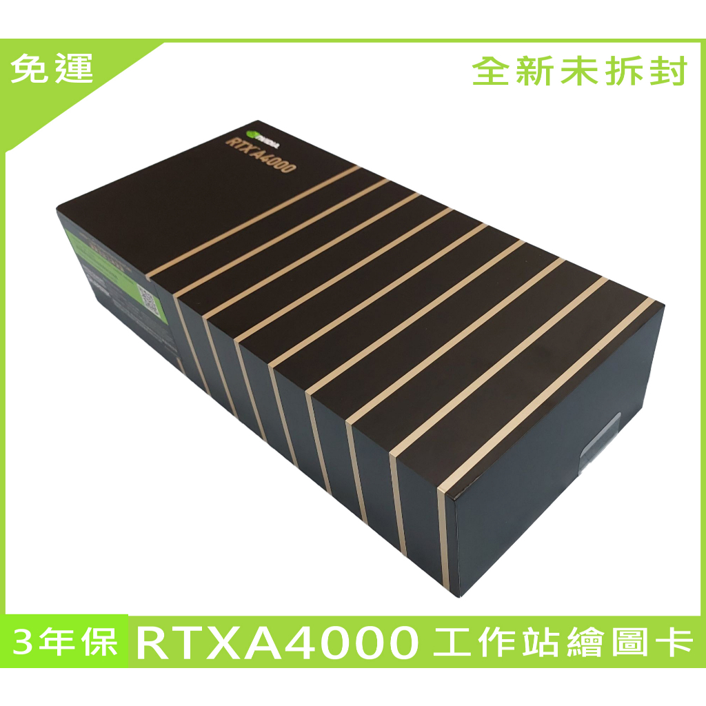 NVIDIA RTX A4000 16G GDDR6 工作站繪圖卡 全新盒裝 免運