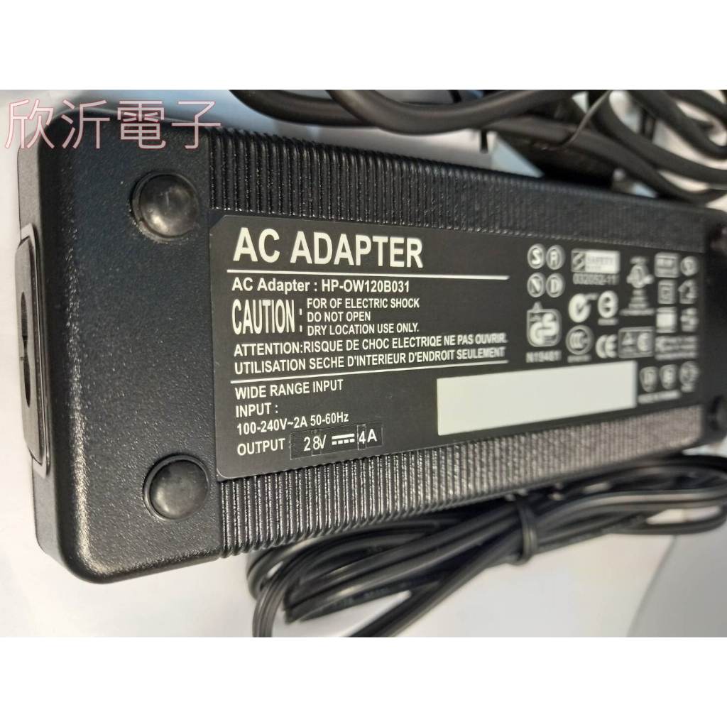 【欣沂電子】HP-OW120B031 電源變壓器/電源適配器 DC-28V/4A 變壓器