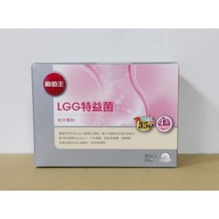 葡萄王授權經銷商 現貨-2025.09⭐新款升級版 葡萄王 Lgg 特益菌 粉末顆粒 30包 益菌王 兒童益生菌 益菌王