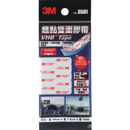 3M 超黏雙面膠帶-PN8501 玻璃用 透明 2入【麗車坊02759】