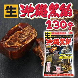 《松貝》松屋生沖繩黑糖130g