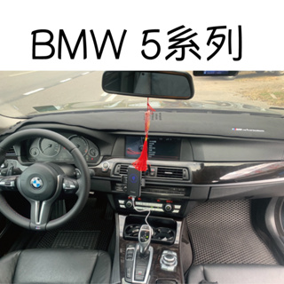 BMW_5系列避光墊 2022年 G30/G31 F10/F11 E60/E61 ＡＧＲ台灣製造、專車專用