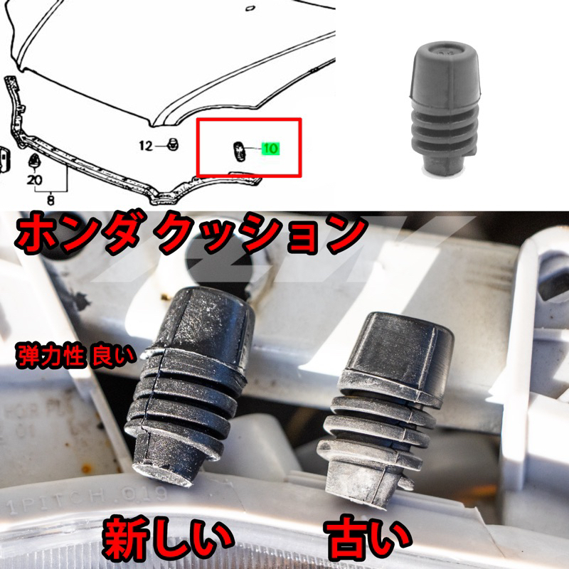 Honda 引擎蓋緩衝墊 緩衝墊 墊片 膠條 k6 k8 k12 k14 crv dc2 crx hrv ek eg