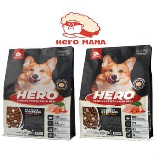 HeroMama 益生菌凍乾晶球糧 狗飼料 無穀/原肉凍乾 羊奶燉雞+雞肉丁/牛肉丁