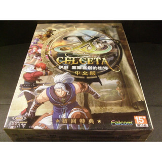◢藏劍閣◣全新未拆封-伊蘇塞爾塞塔的樹海初回特典中文大盒版(藏劍閣絕版遊戲特賣會B區25)