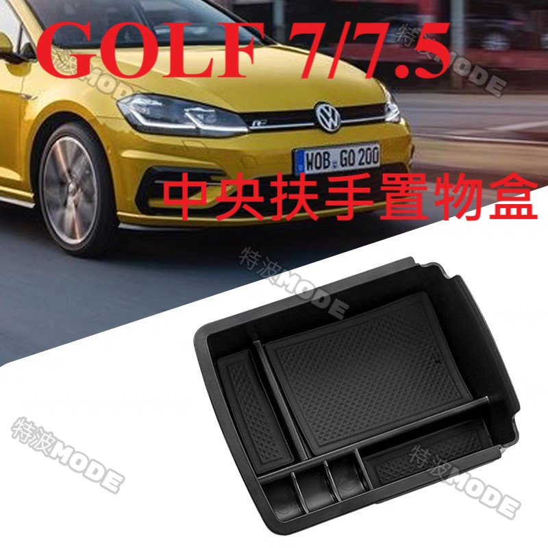 福斯 VW GOLF 7/7.5 MK7 MK7.5 專用 中央扶手置物盒 儲物盒 GTI 旅行車 適用 GOLF7