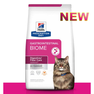 Hill's希爾思 貓GI Biome 貓消化系統護處方飼料 1.81kg/3.85kg(8.5磅)