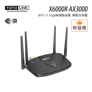 TOTOLINK X6000R AX3000 WiFi 6 Giga無線路由器 WIFI 分享 網路分享器