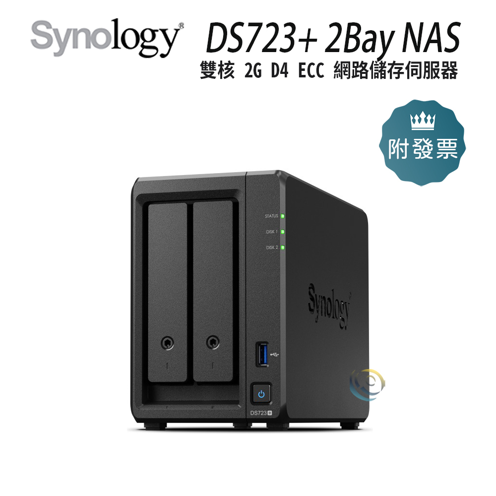 免運 Synology 群暉 DS723+ 2Bay 雙核 2G D4 網路儲存伺服器 取代DS720+