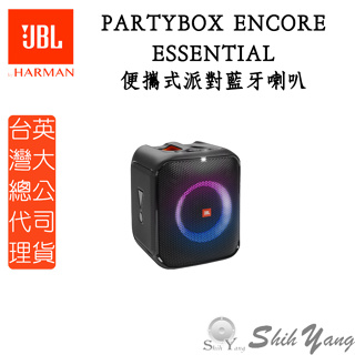 現貨 JBL PARTYBOX ENCORE ESSENTIAL 便攜式派對藍牙喇叭 可接麥克風 藍芽喇叭 公司貨