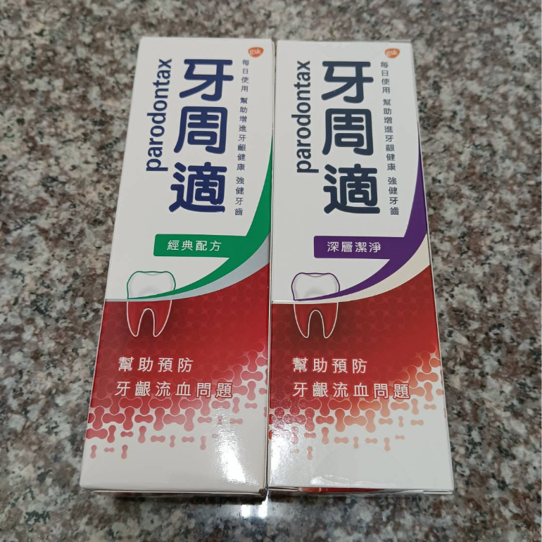 《1條125元》(現貨)牙周適 牙齦護理牙膏 經典配方90g/深層潔淨80g