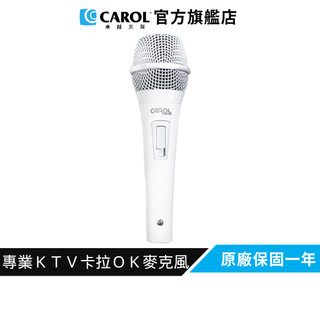 【CAROL】專業KTV麥克風 SCM-6255W