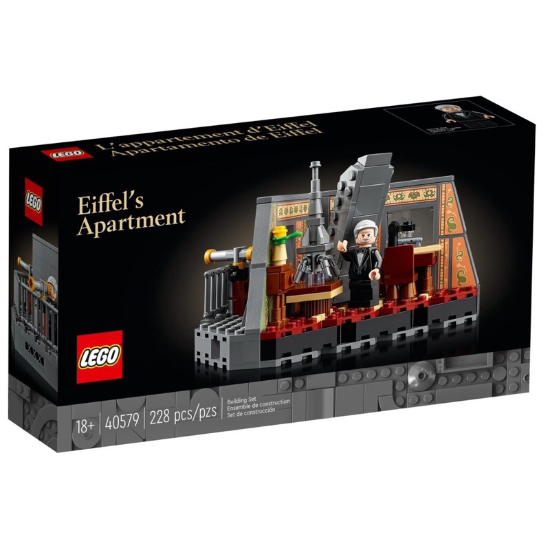 《蘇大樂高》LEGO 40579 艾菲爾鐵塔公寓(全新)現貨