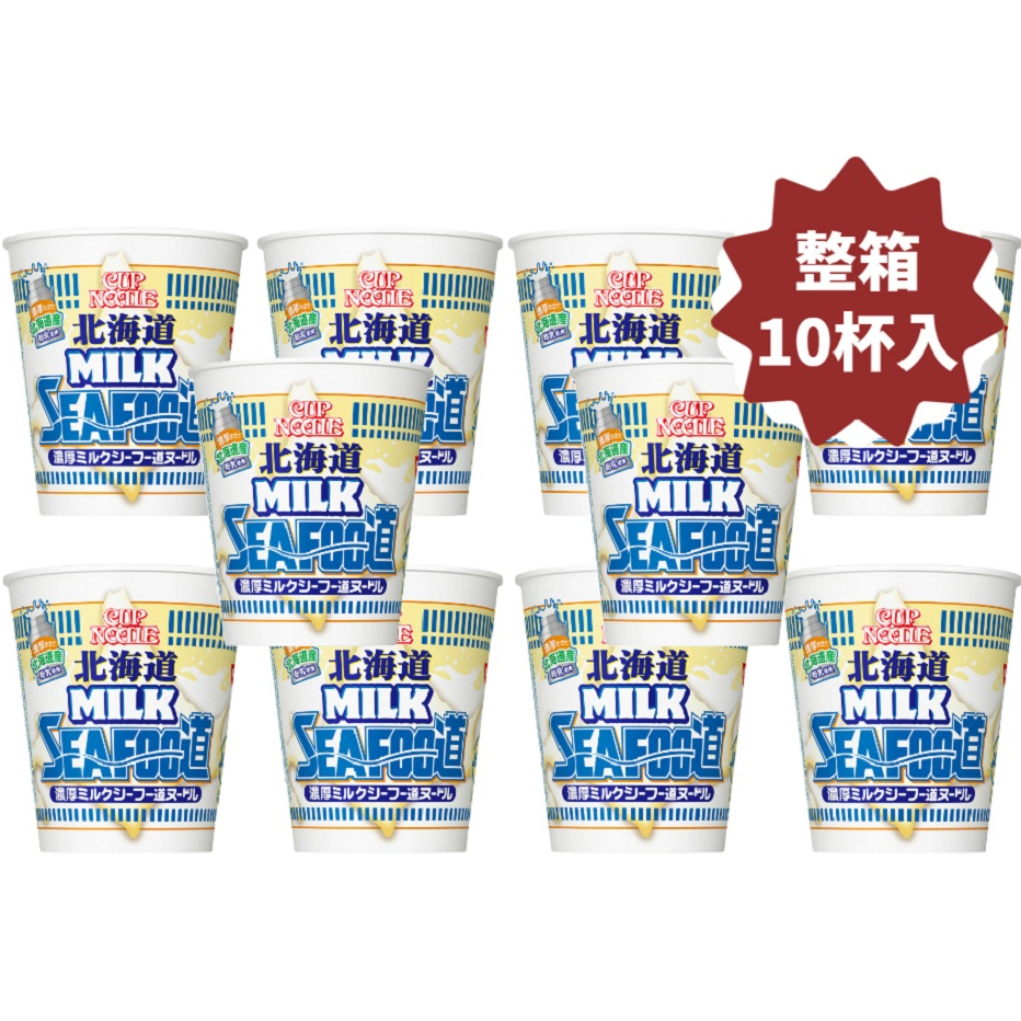 日本 特價  NISSIN 日清 北海道濃厚牛奶海鮮杯麵 X10杯(81g/杯)