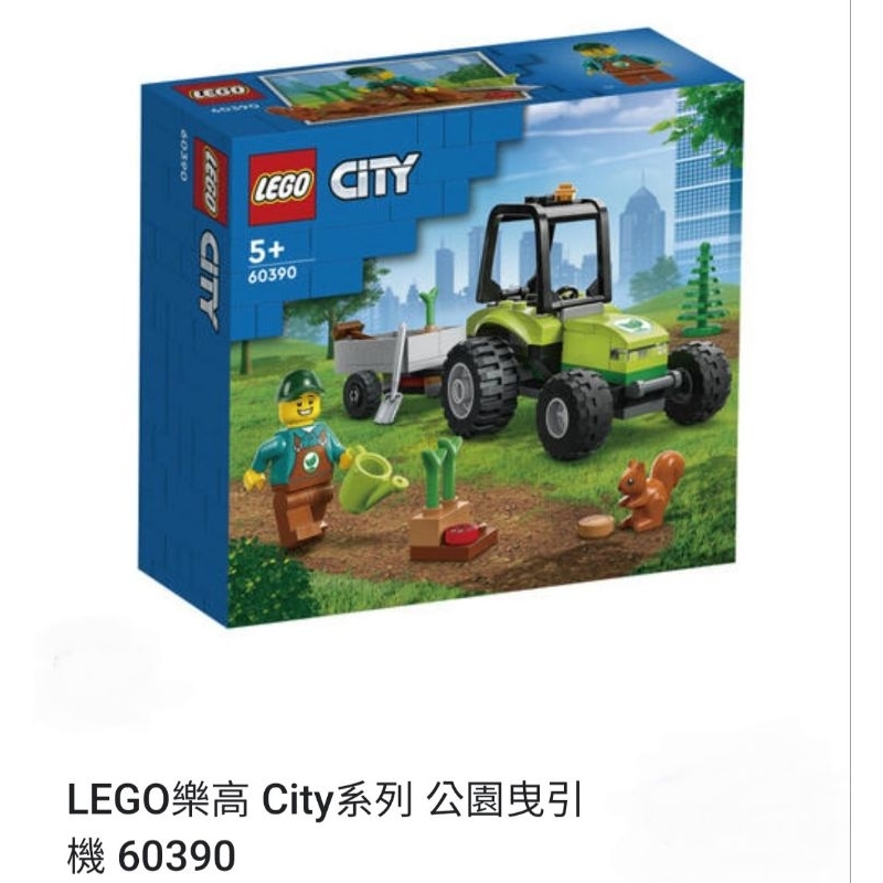 LEGO 樂高 城市系列 60390 公園曳引機