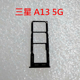 Samsung A13 5G 卡託 卡槽 三星 A136 卡架 SIM卡座 記憶卡槽