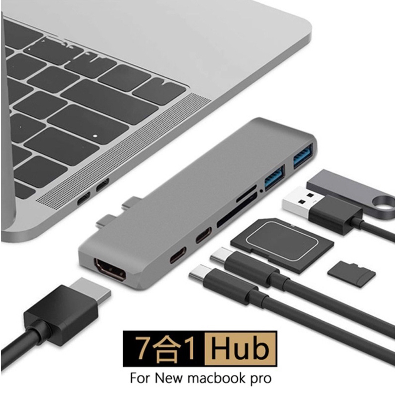 MacBook Pro專用Type-C 7 合1多功能擴充Hub集線器轉接器讀卡機(T808)-太空灰