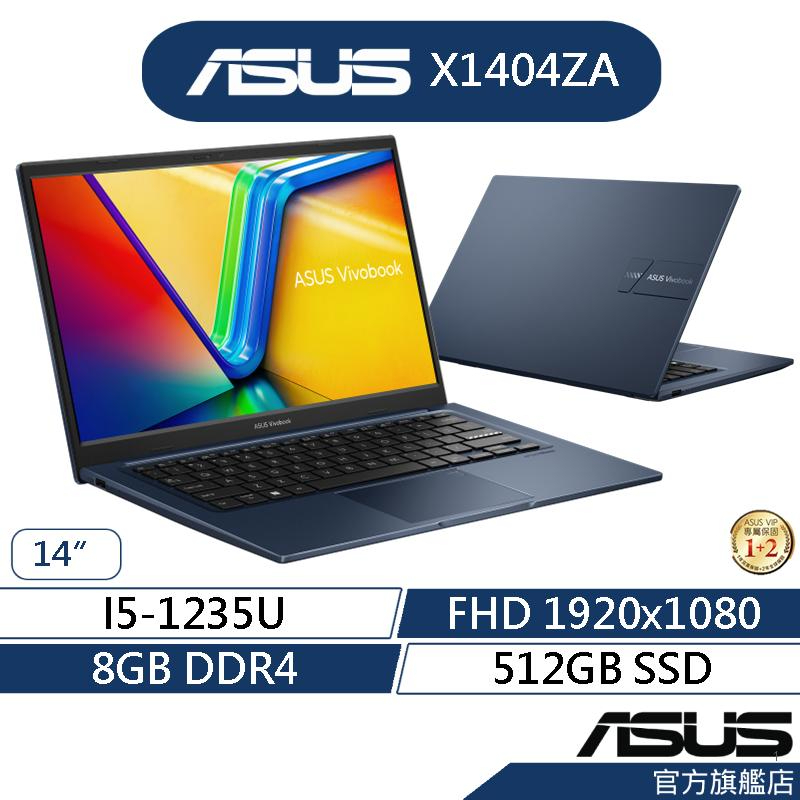 ASUS 華碩 VivoBook14 X1404ZA 14吋輕薄筆電(i5-1235U/8G/512G)