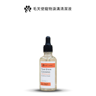 【Pet Angel 毛天使】寵物淚溝清潔液 犬貓通用50ml 淚痕 狗狗淚痕 貓咪淚痕 寵物淚腺清潔護理